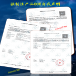 低壓成套設備強制性3C自我聲明、山東3C認證