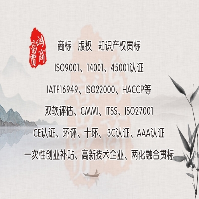 計算機軟件著作權(quán)登記證書 軟著 山東軟著 濟南軟著辦理鴻商富賈