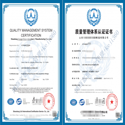 恭喜濟(jì)南長清區(qū)企業(yè)獲ISO三體系認(rèn)證證書！