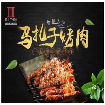 萬(wàn)物皆可商標(biāo)？“馬扎子”商標(biāo)侵權(quán)案判決公開(kāi)！