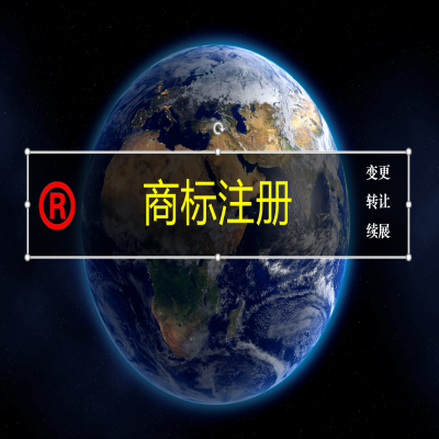 商標(biāo)注冊(cè)必看小知識(shí)！