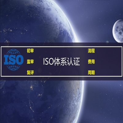 恭喜臨沂ISO三體系+GB/T50430工程施工認(rèn)證下證！