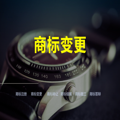 商標(biāo)變更只用了12天！