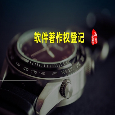 軟件著作權(quán)登記證書持續(xù)下證！