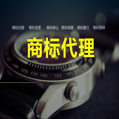 商標(biāo)部分駁回復(fù)審失敗后怎么辦？