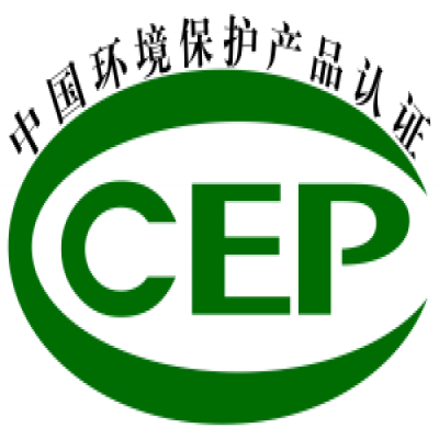 恭喜山東淄博油煙凈化設(shè)備通過環(huán)境保護(hù)產(chǎn)品CCEP認(rèn)證！