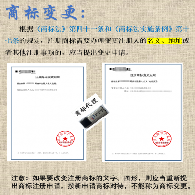 公司地址變更后，商標(biāo)怎么辦，需要辦理變更嗎？