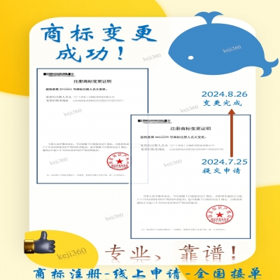商標(biāo)變更，僅需100元！