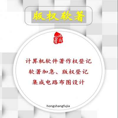 版權(quán)登記
